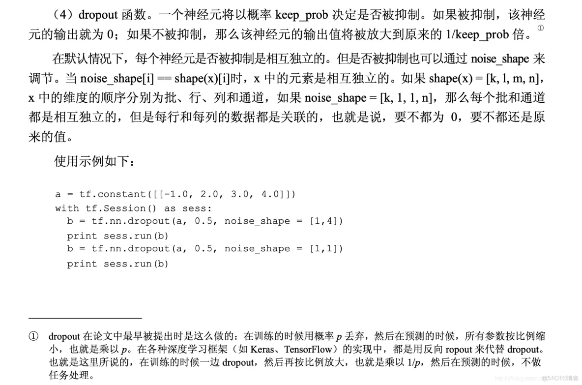 tensorflow k8s架构 PPT tensorflow架构分析_神经网络_19